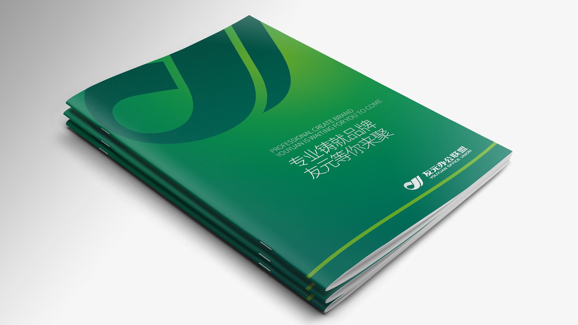 紙企業畫冊設計