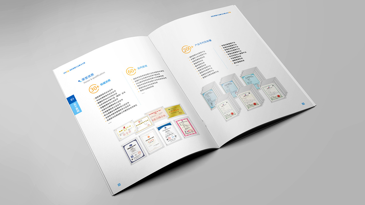 畫冊設(shè)計(jì)資質(zhì)榮譽(yù)