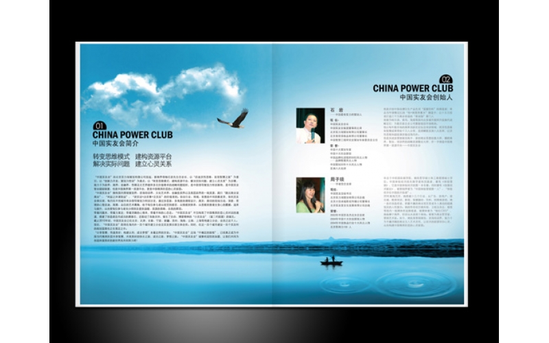 利用分欄合理設(shè)計(jì)畫(huà)冊(cè)版式